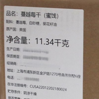 优鲜沛鲜红蔓越莓干1/4切11.34kg蛋糕曲奇饼干面包烘焙原料 2箱图4