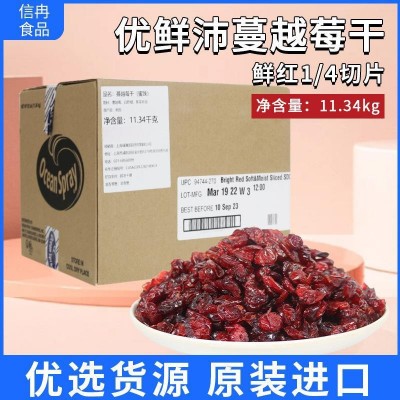 优鲜沛鲜红蔓越莓干1/4切11.34kg蛋糕曲奇饼干面包烘焙原料 2箱