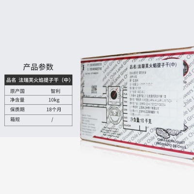 火焰提子干10kg智利原装进口葡萄干果干蜜饯蛋糕西点装饰烘焙原料 2箱图3