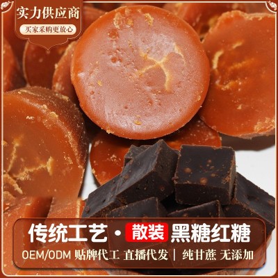 云南红糖块纯正甘蔗土黑糖手工古法迷你小碗红糖散装红河糖水方块 1千克