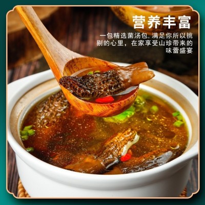 云南特产菌汤包农产品松茸羊肚菌干货山珍煲汤食材七彩菌菇汤料包 1袋图4