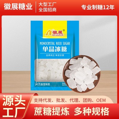 【新】【包邮】10袋500克单晶冰糖厂家批发徽展颗粒袋装防暑降温 1袋图5
