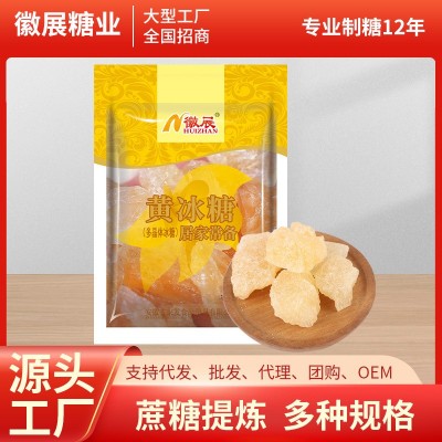 【包邮】10袋500g小粒黄冰糖厂家批发徽展袋装黄冰糖社区团购热销 1袋图2