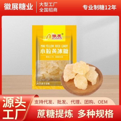 【包邮】10袋500g小粒黄冰糖厂家批发徽展袋装黄冰糖社区团购热销 1袋图4