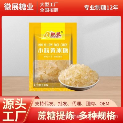 【包邮】10袋500g小粒黄冰糖厂家批发徽展袋装黄冰糖社区团购热销 1袋