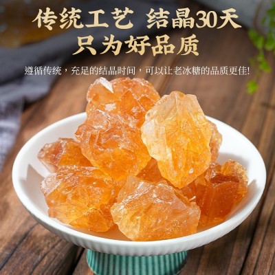 正宗土云南冰糖手工特产级可泡酒甘蔗食糖散装5斤多晶老冰糖批发 1千克图4