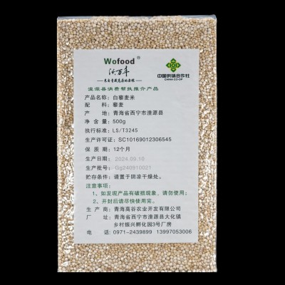 青藏高原原产白色藜麦米 健康有机五谷杂粮米 真空包装白藜麦米 200件图5