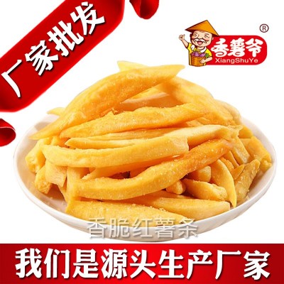 客家特产红薯条连城地瓜干香酥原味零食品香脆地瓜片地瓜条红薯干 1件