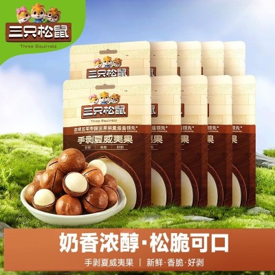 【三只松鼠手剥夏威夷果/++/计量称重*150 】休闲零食炒货坚果夏 1箱