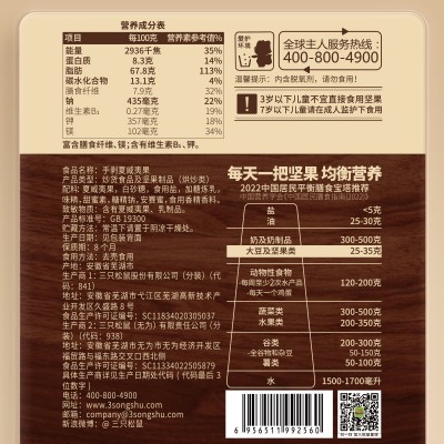 【三只松鼠手剥夏威夷果/++/计量称重*150 】休闲零食炒货坚果夏 1箱图4