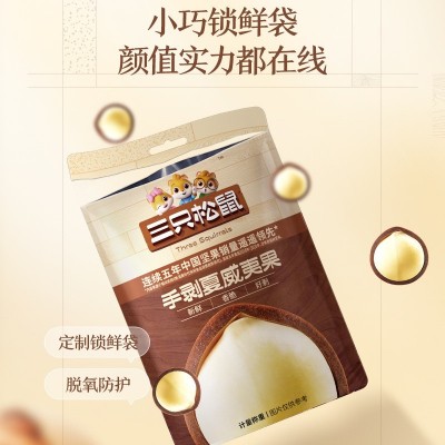 【三只松鼠手剥夏威夷果/++/计量称重*150 】休闲零食炒货坚果夏 1箱图2
