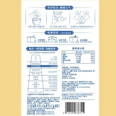 【三只松鼠每日坚果750g/30包4+3款】混合干果健康零食 1箱图4