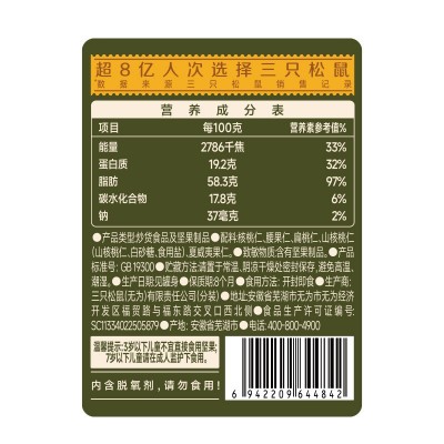 【三只松鼠罐装全坚果纯享款500g】0添加每日混合坚果健康大礼包 2罐图3