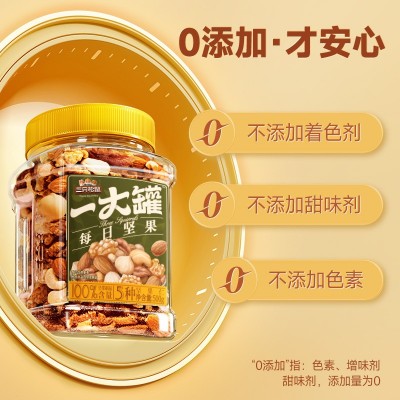 【三只松鼠罐装全坚果纯享款500g】0添加每日混合坚果健康大礼包 2罐图4