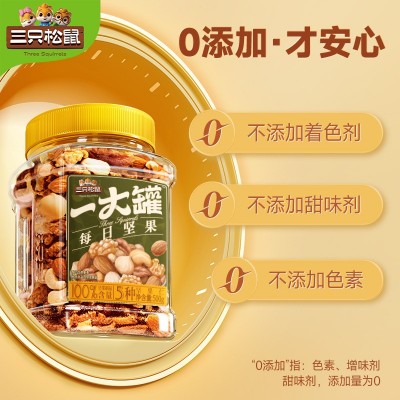 【三只松鼠罐装全坚果纯享款500g】0添加每日混合坚果健康大礼包 2罐
