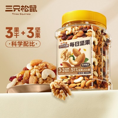 【三只松鼠罐装每日坚果元气款400g*2】孕妇健康零食坚果 2罐图2