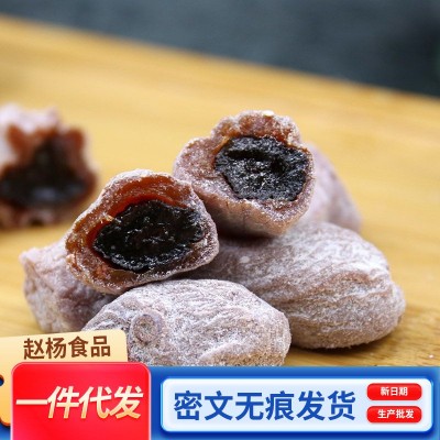 代发青梅抱葡萄梅子陈皮青梅夹葡萄果粒梅爆浆果脯蜜饯梅子夹心 1袋