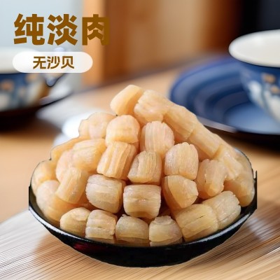 干贝瑶柱干货海鲜扇贝肉干货大扇贝柱元贝海产品贝柱厂家批发代发 1件