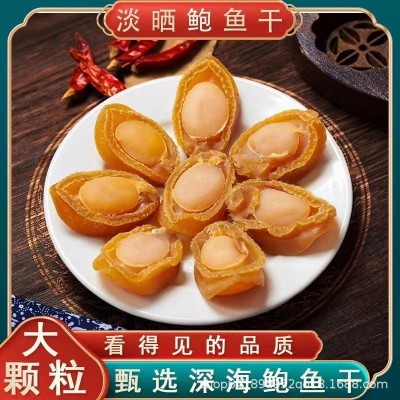 鲍鱼鲍鱼干煲汤野干鲍海鲜干货佛跳墙原料批发非即食黄金礼盒营养 1件