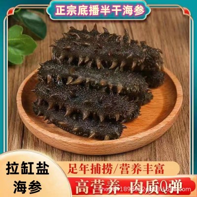 酒店专用大火候半干海参非干货拉缸盐海参非即食海参礼盒厂家批发 2件