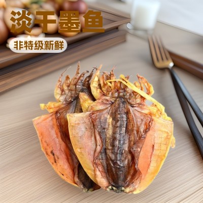 墨鱼干大乌贼干货东海淡干大非特级新鲜目鱼干海鲜煲汤送礼优质 1件