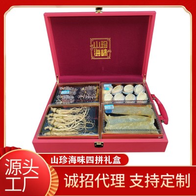 工厂直供礼品人参鱼胶山珍海味淡干海参鲍鱼四拼礼盒海味滋补批发 2盒