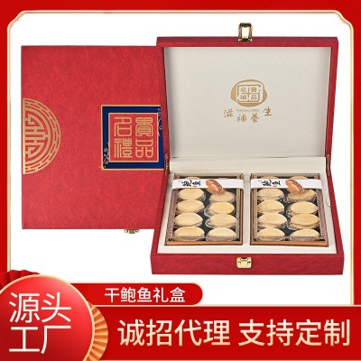干鲍鱼礼盒带壳大鲍鱼干节日送礼海鲜干货礼盒鲍鱼海鲜礼盒批发 2盒