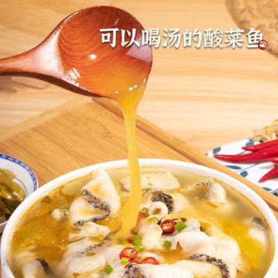 金汤酸菜鱼 450克*3袋 老坛酸菜黑鱼片家常菜火锅 含酸菜调料包 2套图3