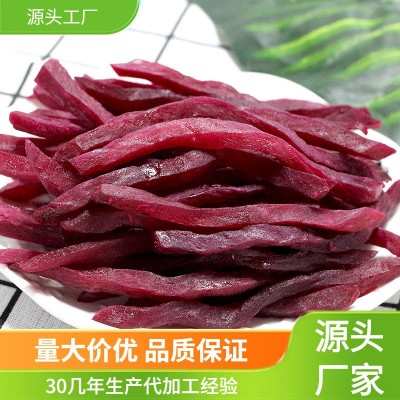 加工紫薯干香软烘烤紫薯条休闲食品网红零食山芋条地瓜坊厂家批发 1件