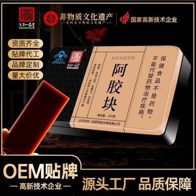 山东东阿县阿胶蓝帽阿胶块驴皮阿胶块手工阿胶糕原料 铁盒装阿胶 1盒图5