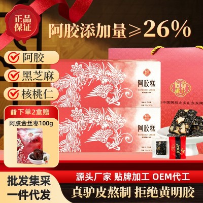 粉面桃花东阿正宗阿胶糕阿胶添加量≥26%独立小包装即食滋补礼盒 1盒