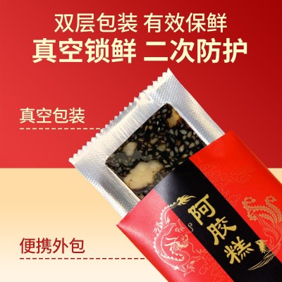 粉面桃花东阿正宗阿胶糕阿胶添加量≥26%独立小包装即食滋补礼盒 1盒图2