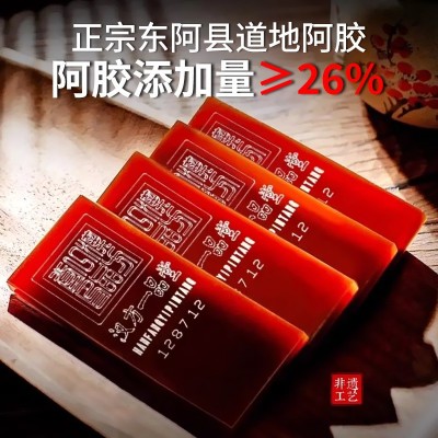 粉面桃花东阿正宗阿胶糕阿胶添加量≥26%独立小包装即食滋补礼盒 1盒图3