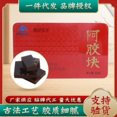 驴皮阿胶块256g铁盒阿胶块 厂家熬制阿胶糕原料纯驴皮阿胶片现货 2盒