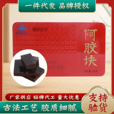 山东特产阿胶块256克 铝箔礼盒装阿胶块原料纯驴皮阿胶片现货批发 2盒