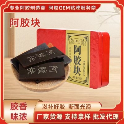 阿胶块250g东阿驴皮阿胶片熬阿胶糕打粉即食滋养阿胶原块现货批发 2盒