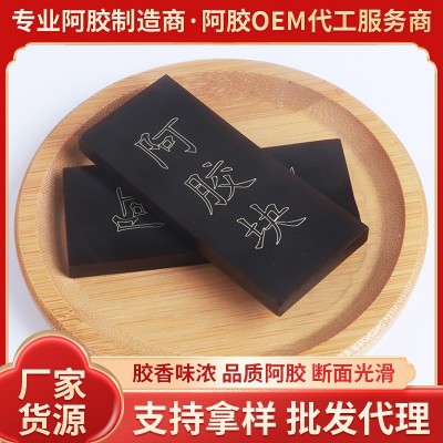 阿胶原材料250g阿胶糕膏手工特产盒装驴皮熬食用东阿驴皮阿胶块 2盒