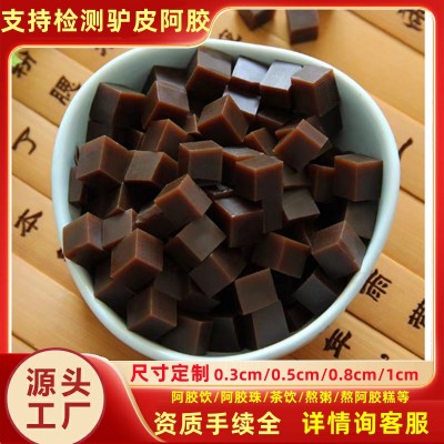 工厂批发驴皮阿胶丁支持检测驴皮源阿胶块阿胶茶饮阿胶粥等原材料 1份