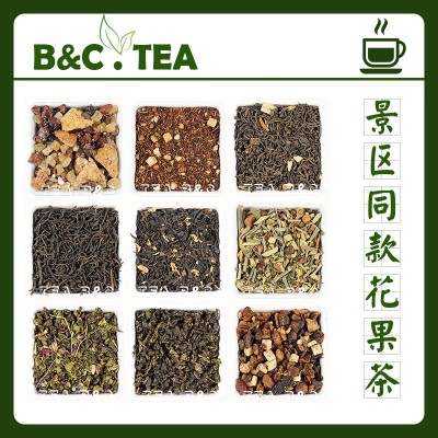 TEA.B&C高端调味拼配茶奶油朗姆酒水果朗姆覆盆子果茶景区同款德 2千克图4