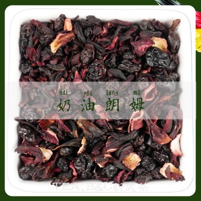 TEA.B&C高端调味拼配茶奶油朗姆酒水果朗姆覆盆子果茶景区同款德 2千克