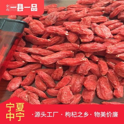 新货宁夏枸杞袋装500g红枸杞子泡茶泡水厂家批发产地发货 2袋图3