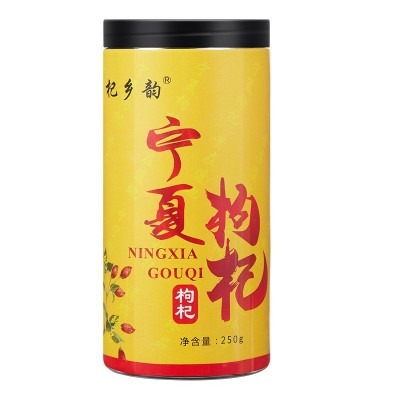 新货枸杞子250g罐装宁夏枸杞干一茬泡水特优枸杞 2罐图5
