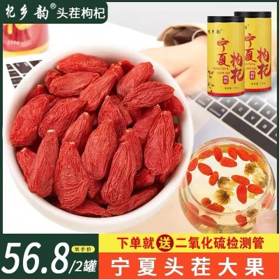 新货枸杞子250g罐装宁夏枸杞干一茬泡水特优枸杞 2罐