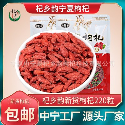 新货枸杞宁夏枸杞子袋装批发250g枸杞厂家批发干吃泡水泡茶 2袋
