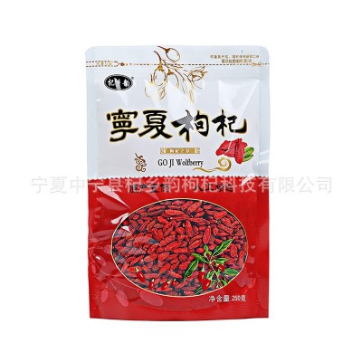新货枸杞宁夏枸杞子特优袋装250g枸杞批发厂家产地直发 2袋图4