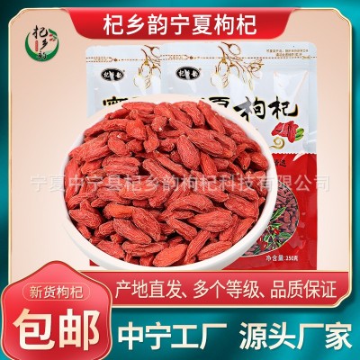 新货枸杞宁夏枸杞子特优袋装250g枸杞批发厂家产地直发 2袋图2