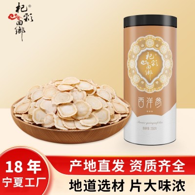 杞彩回乡吉林长白山西洋参批发代发250克罐装西洋参切片多规格 2罐图2
