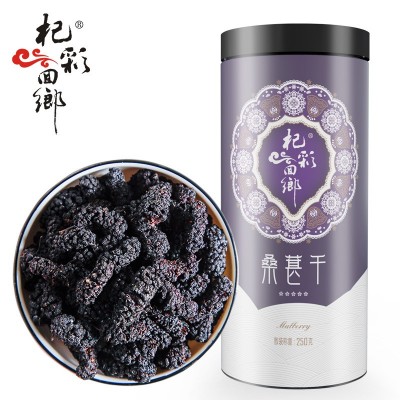 杞彩回乡250克桑葚干新疆免洗大粒瓶装罐装桑葚花果茶批发桑椹 2罐图5