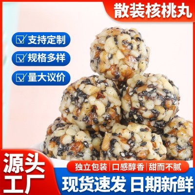 【散装称重核桃丸】500克大包装袋装养生丸批发 黑芝麻核桃丸 2袋