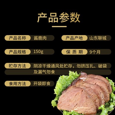 工厂酱香鹿肉熟食真空包装现卤现发150克阿胶鹿肉 2袋